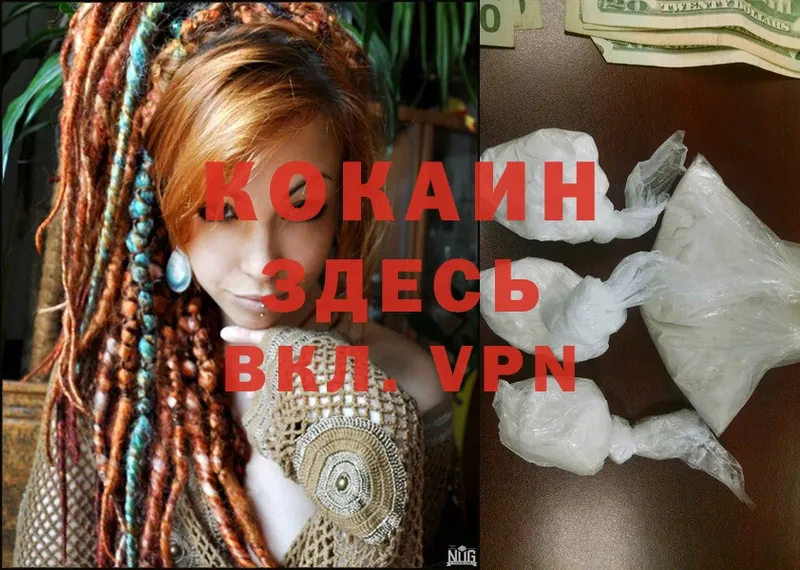 COCAIN FishScale  Зеленокумск 