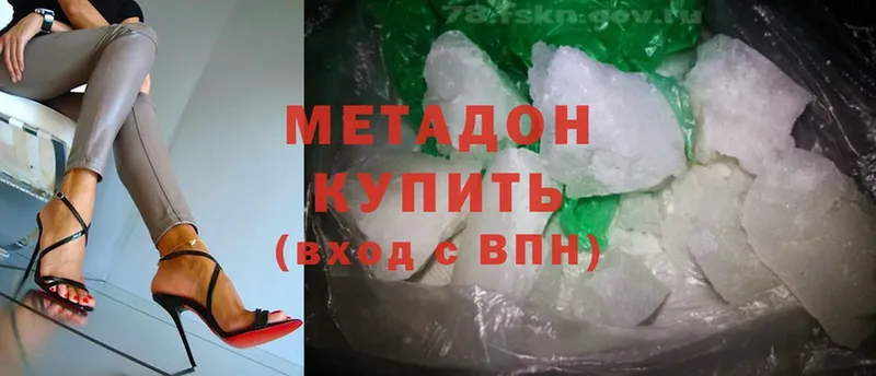 МЕТАДОН methadone Зеленокумск